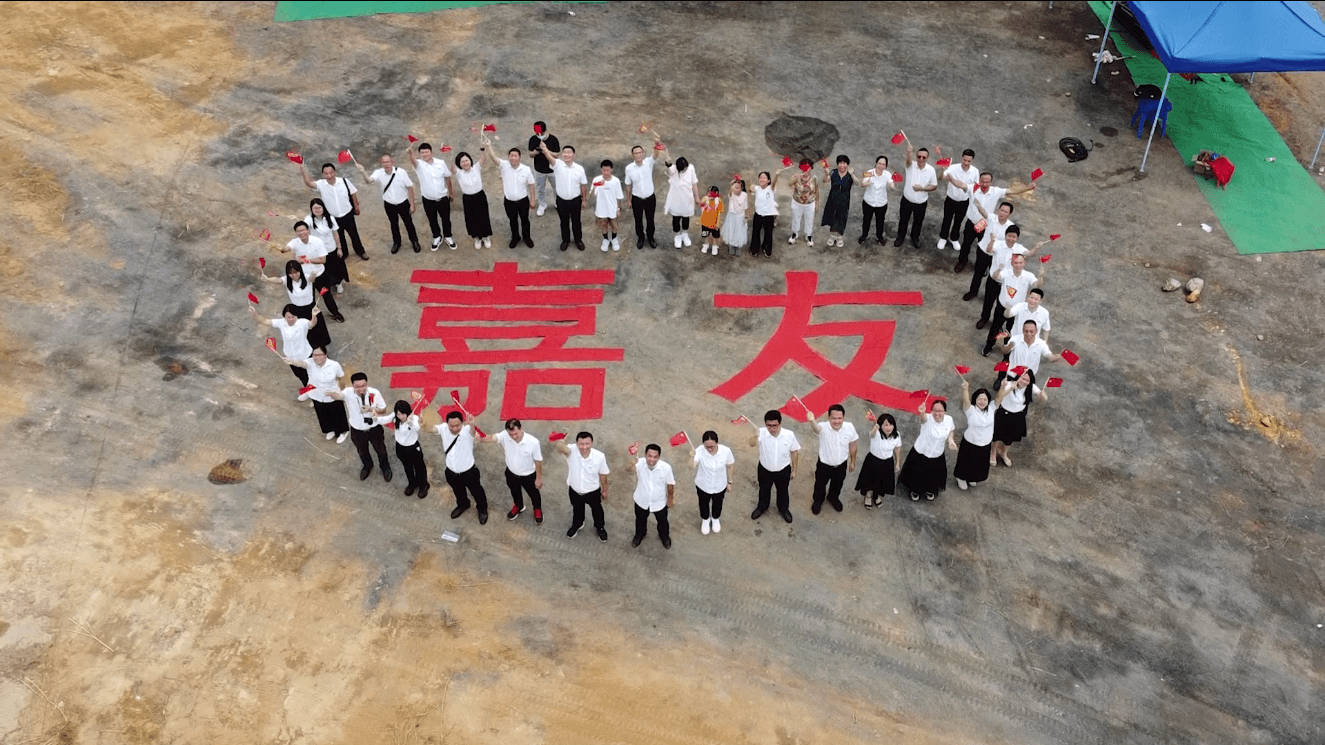 嘉友（韶关）食品有限公司奠基仪式圆满成功！ (2)