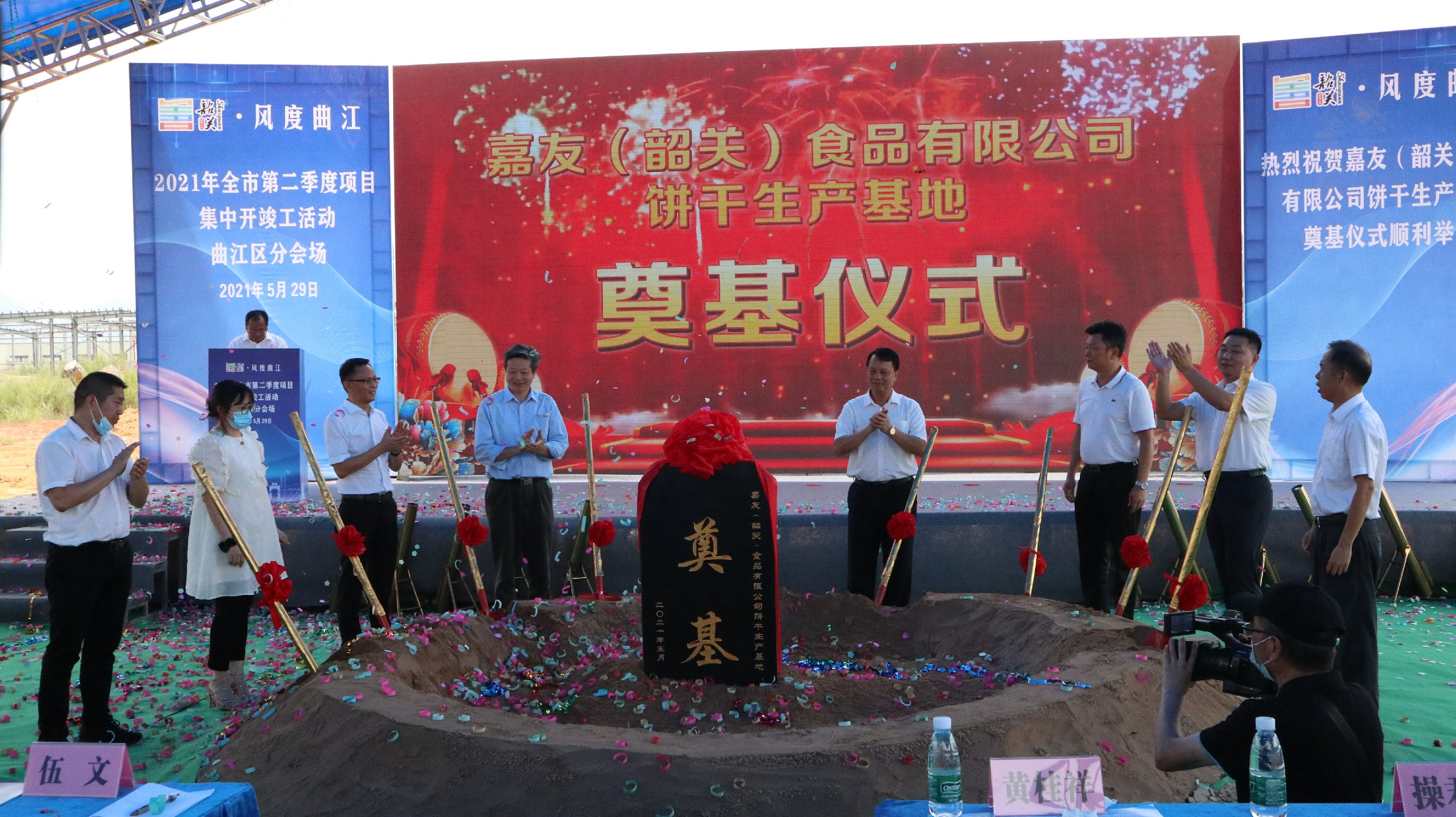 嘉友（韶关）食品有限公司奠基仪式圆满成功！