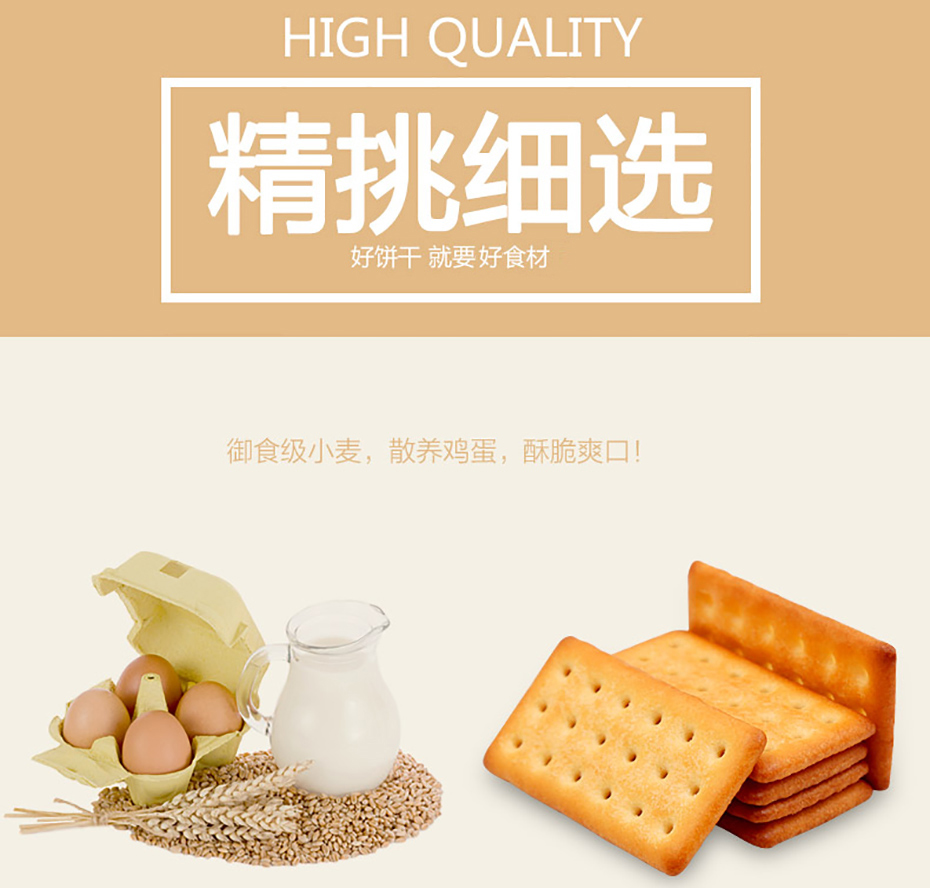 大乃牛饼干