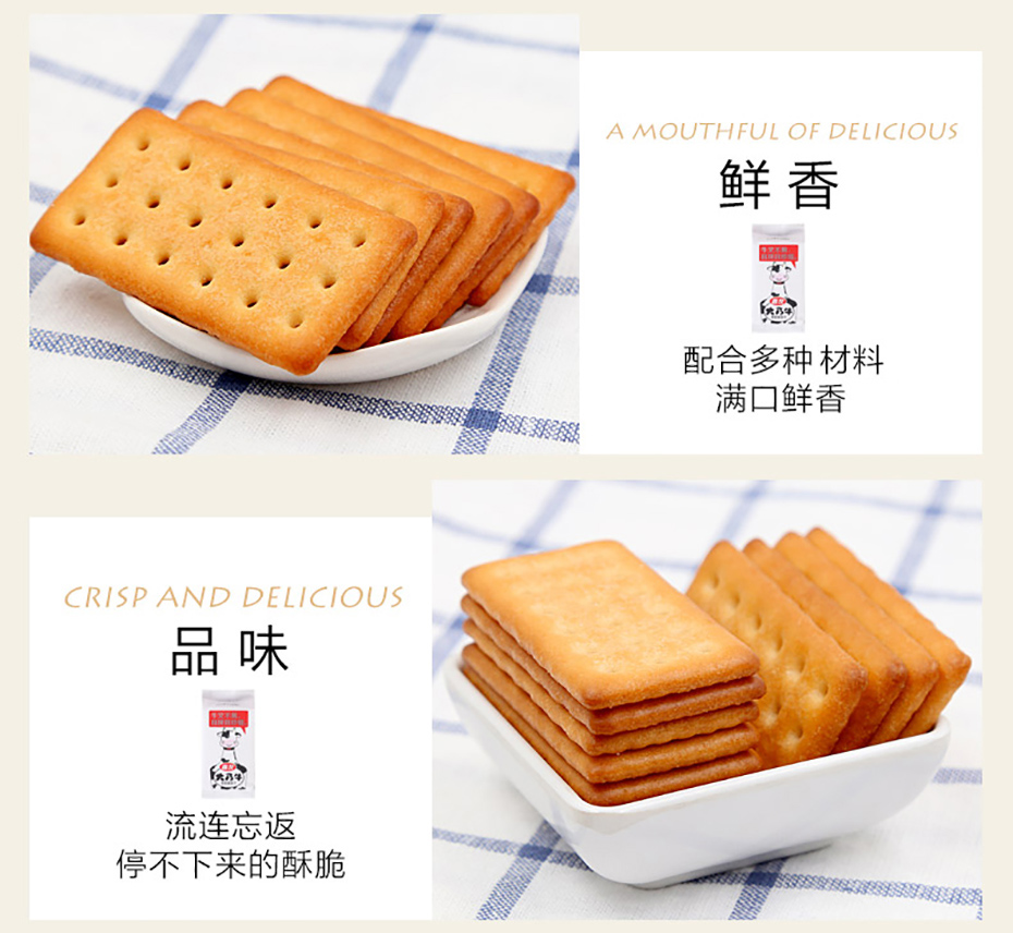 大乃牛饼干