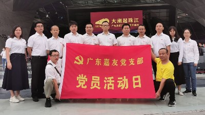 嘉友组织党支部参观深圳改革开放40周年展览