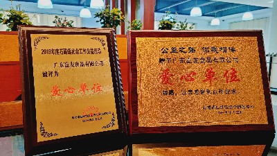 公益事业伴我行，爱心行动筑嘉友