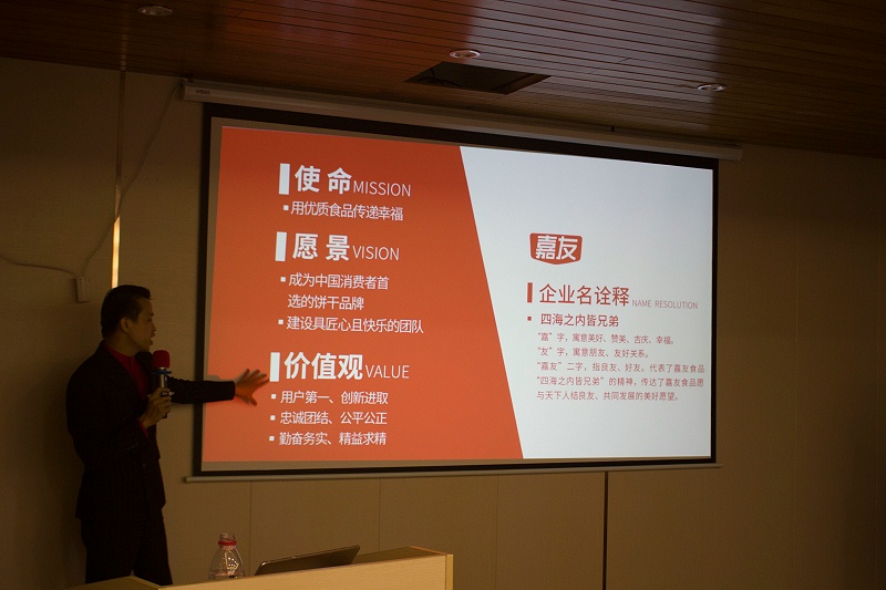 嘉友企业文化落地培训 (6)