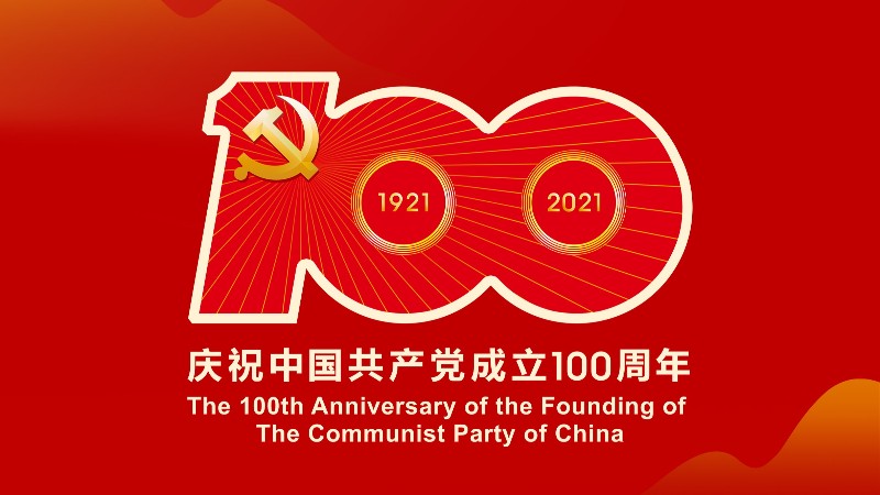 广东嘉友食品有限公司热烈庆祝中国共产党建党100周年