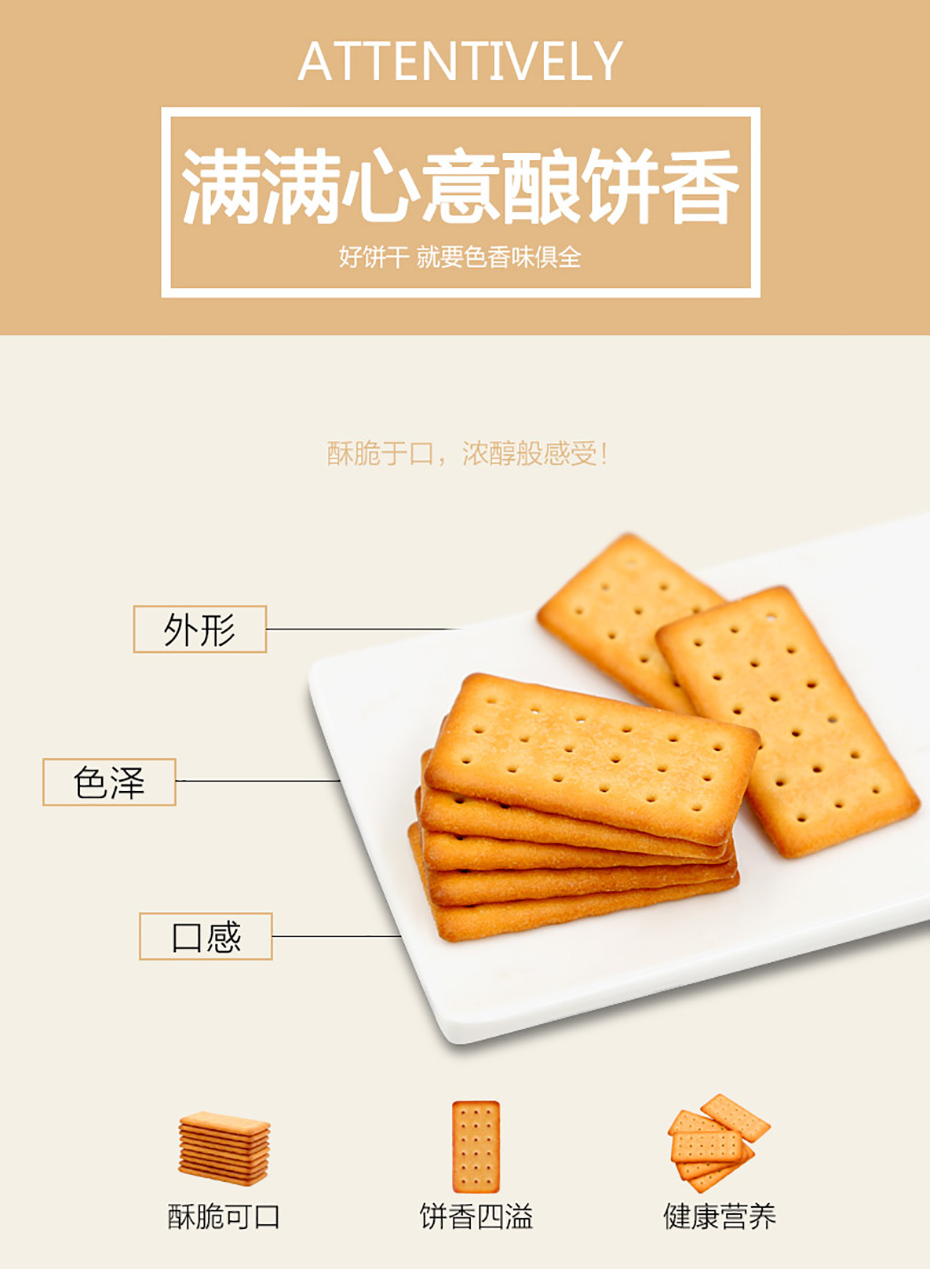 大乃牛饼干