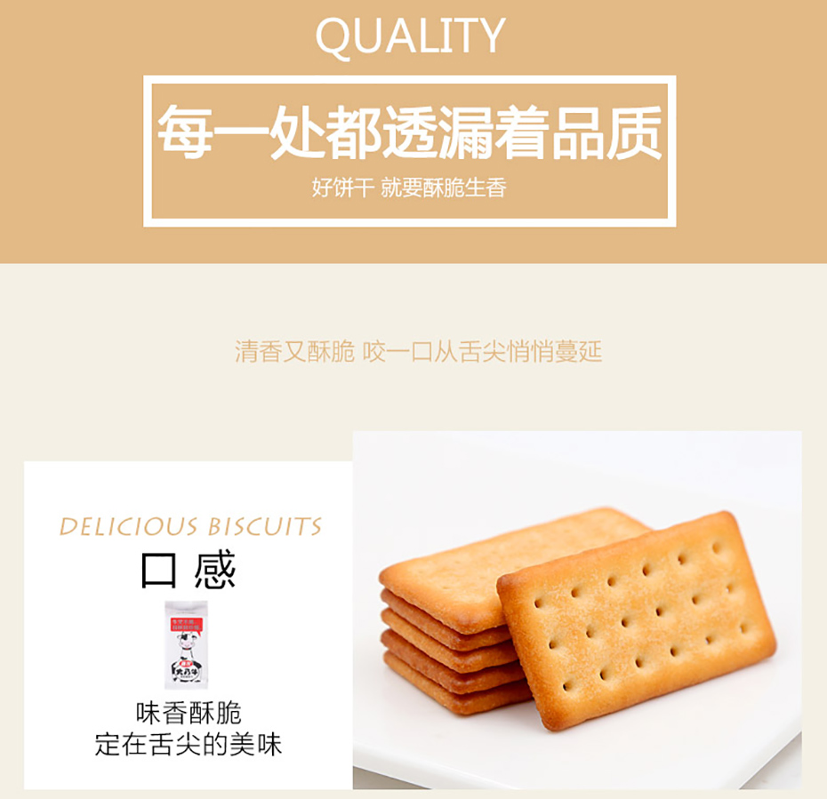 大乃牛饼干