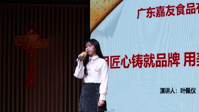 嘉友：用匠心铸就品牌，用美味传递幸福