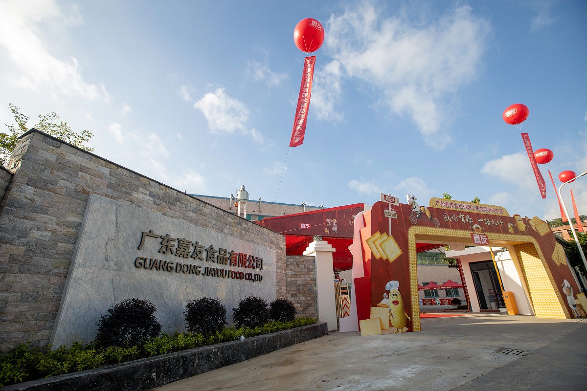嘉友食品总部落成盛典——“莺迁新嘉，友创辉煌”午后精彩环节盛大启动