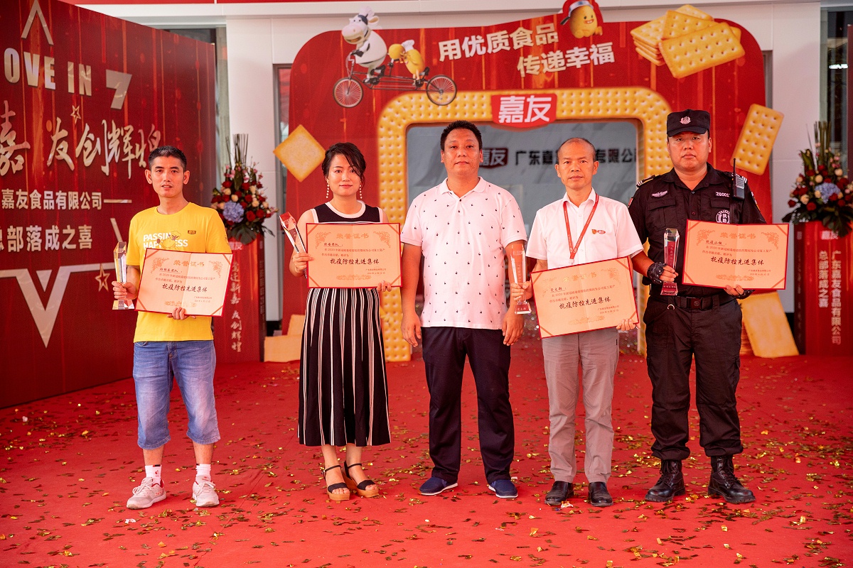 优秀的先进集体分别是：班组长团队、保安团队、嘉友食品党支部、嘉友食品抗疫小组