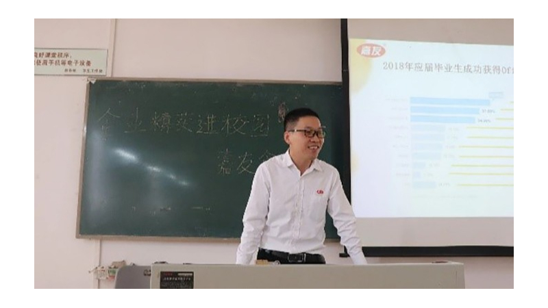 食品学院“企业精英进校园”系列活动-广东嘉友食品有限公司宣讲会