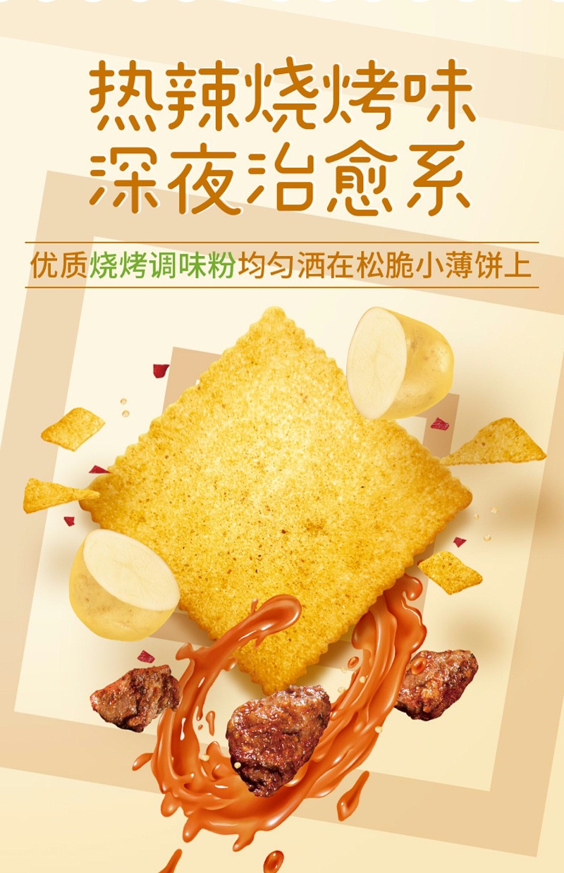 【嘉友1MM土豆饼干烧烤味/酱油味】像纸一样薄的小饼干，脆不可挡~