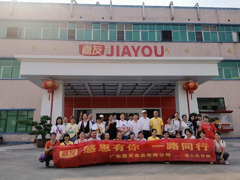 嘉友生日会——感恩有你，一路同行！