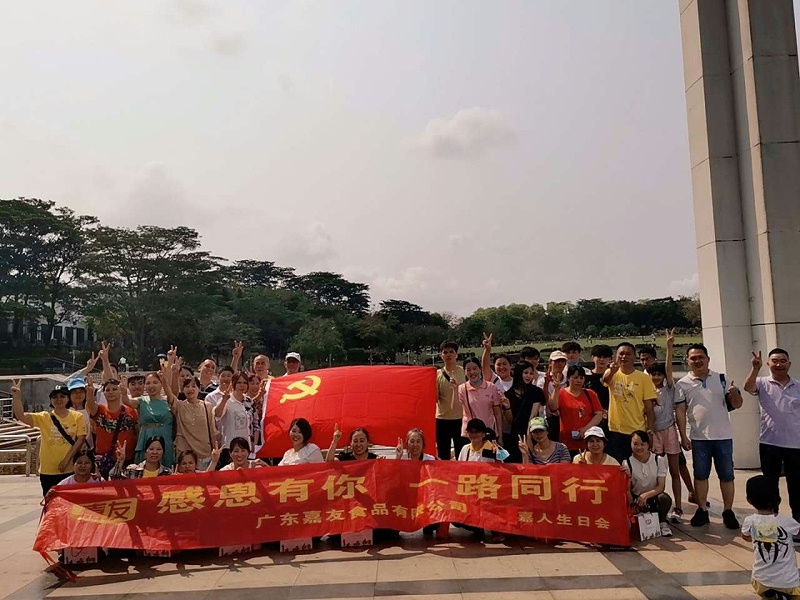 嘉友生日会——感恩有你，一路同行！