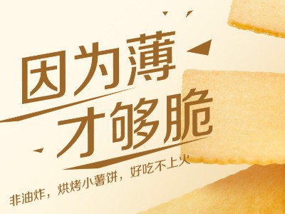 这！跟薯片一样薄的嘉友饼干你见过没？